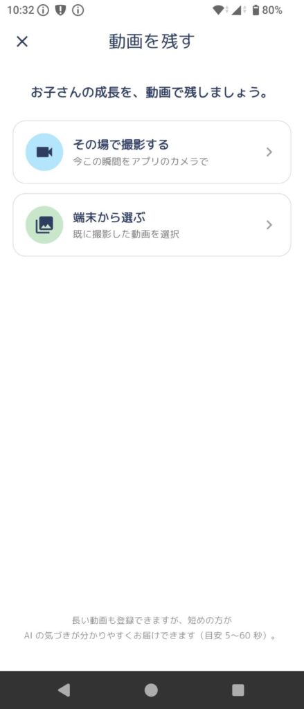 アップロード方法の選択画面
