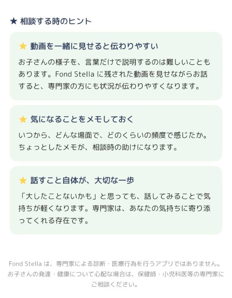 専門機関へ相談する際のアドバイス